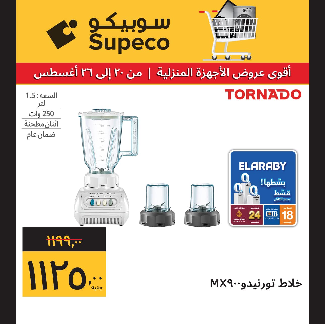 Page 6 at Home Appliances Deals at Supeco Egypt