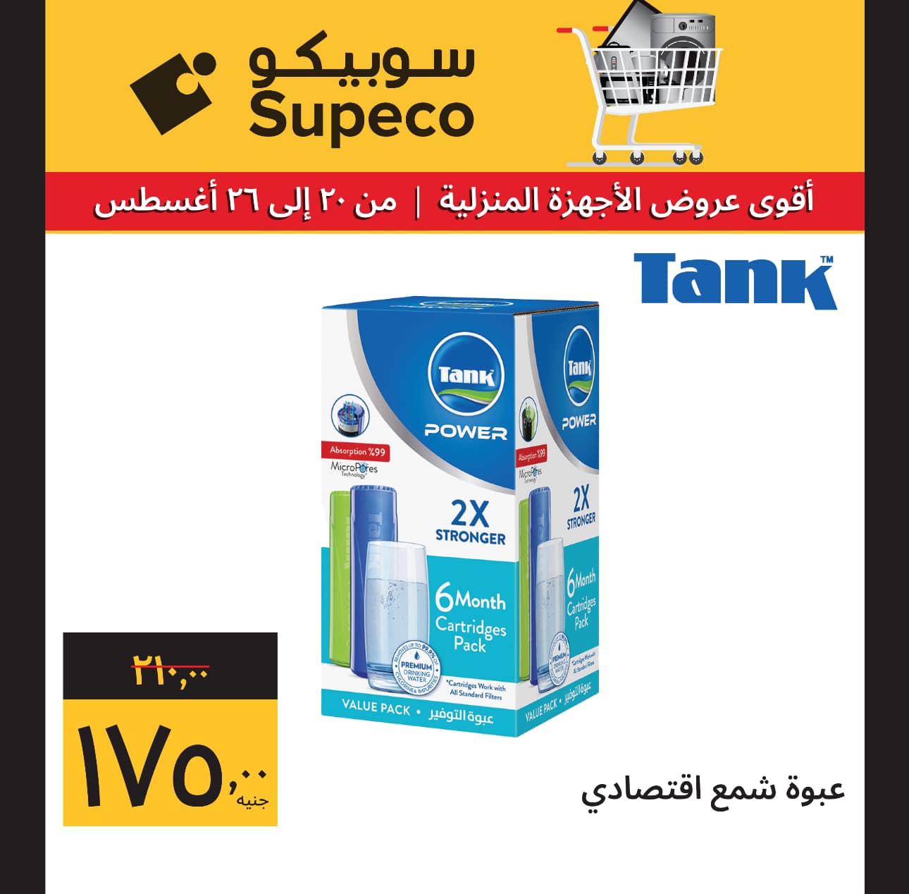 Page 9 at Home Appliances Deals at Supeco Egypt