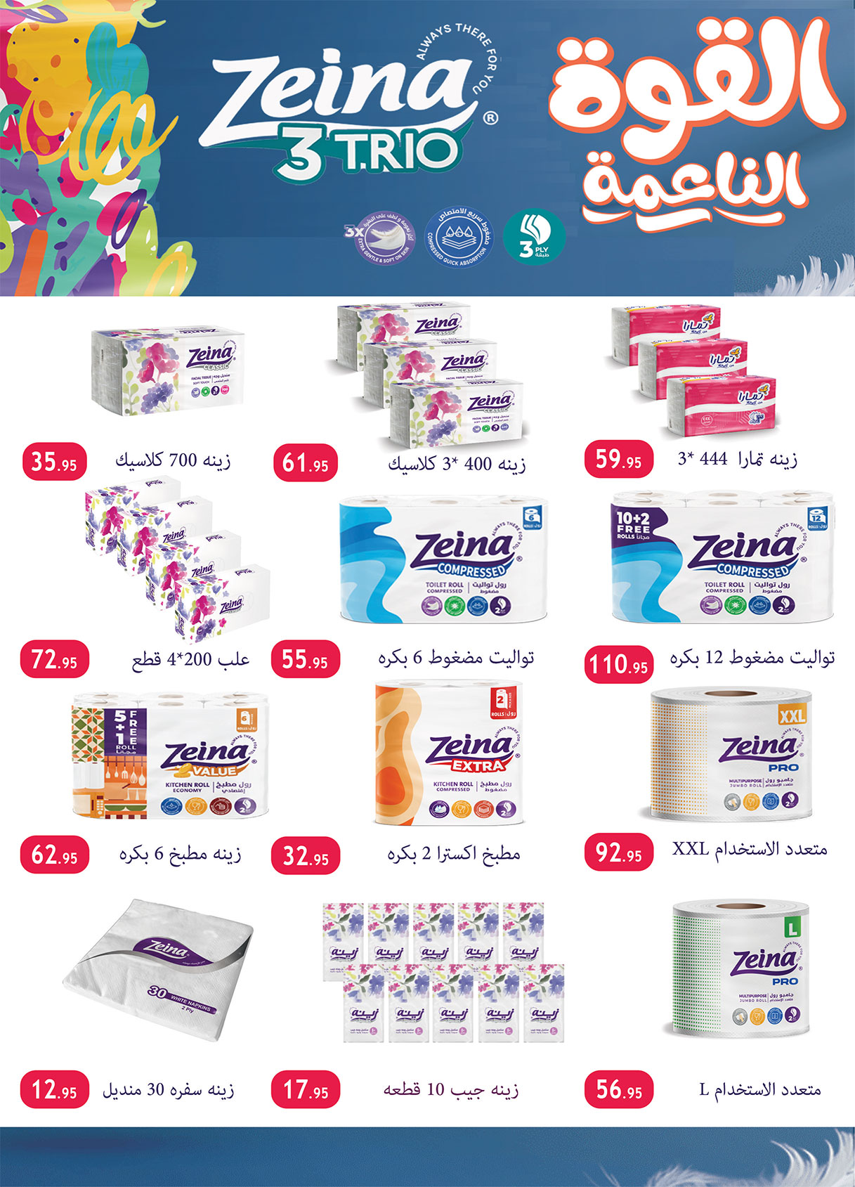 Page 11 at Saving Offers at Al Rayah Market Egypt