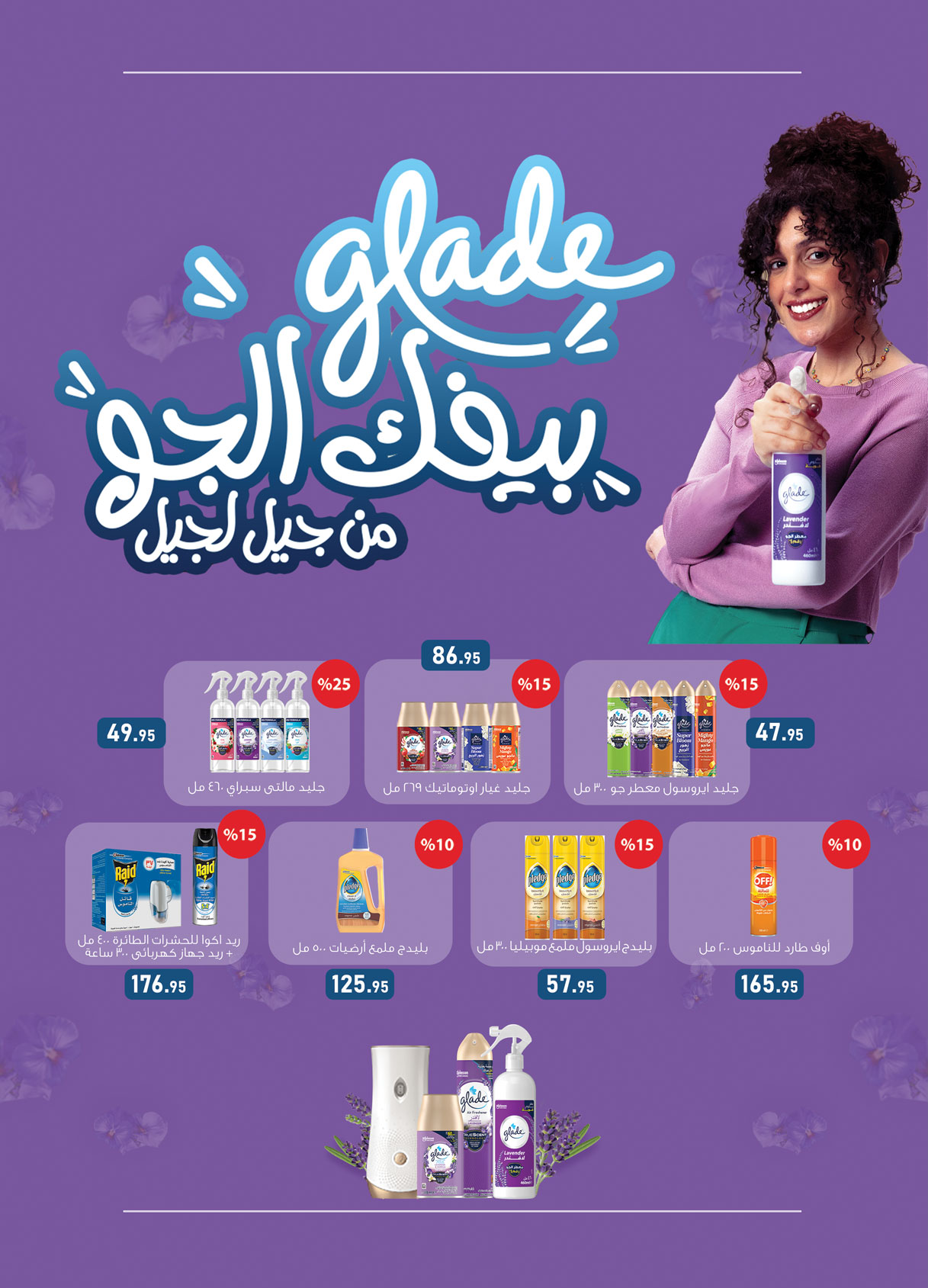 Page 13 at Saving Offers at Al Rayah Market Egypt