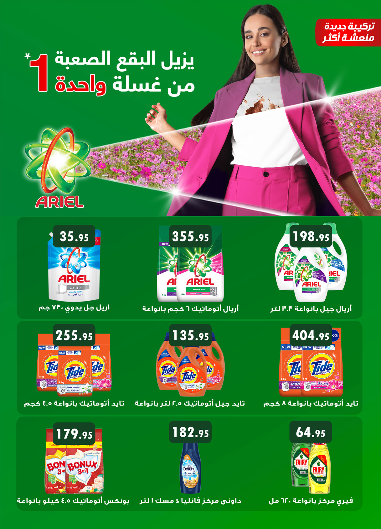 Page 15 at Saving Offers at Al Rayah Market Egypt