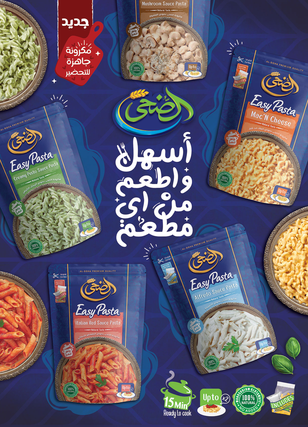 Page 19 at Saving Offers at Al Rayah Market Egypt