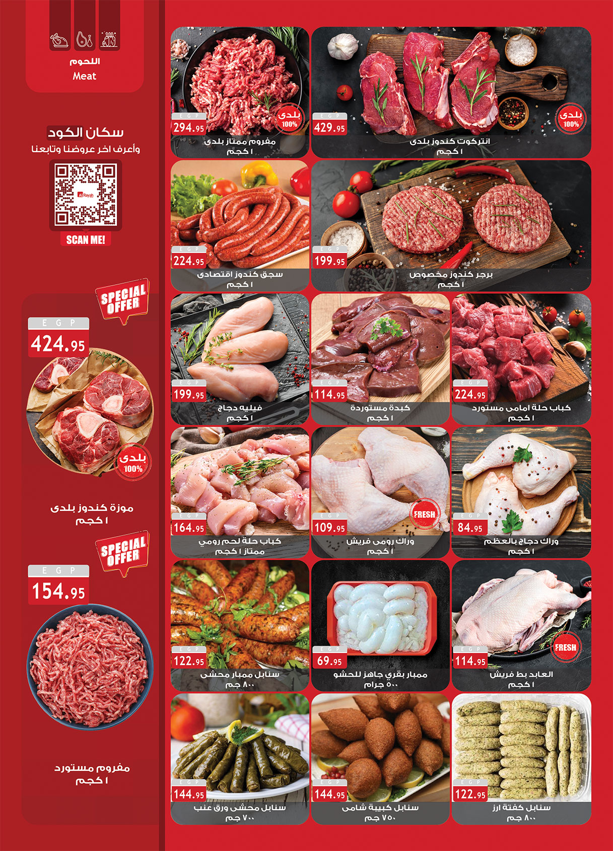 Page 2 at Saving Offers at Al Rayah Market Egypt