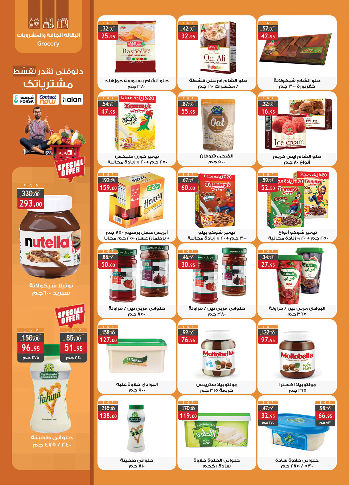 Page 22 at Saving Offers at Al Rayah Market Egypt