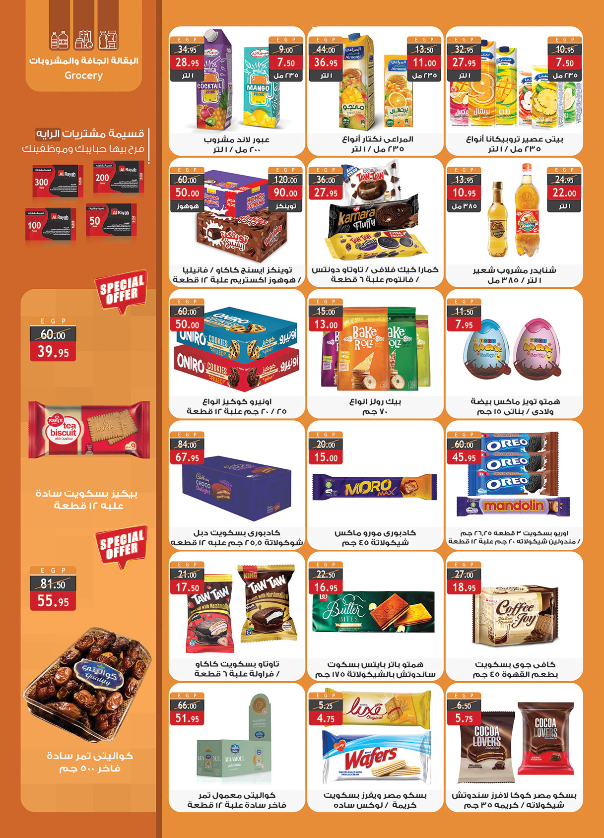 Page 23 at Saving Offers at Al Rayah Market Egypt