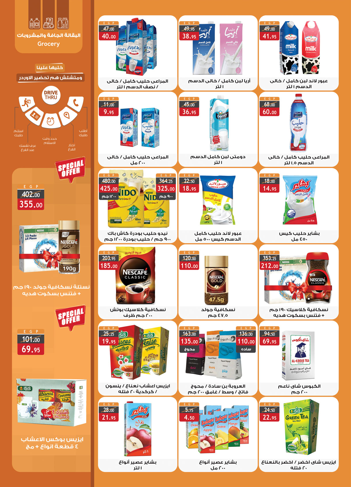 Page 24 at Saving Offers at Al Rayah Market Egypt