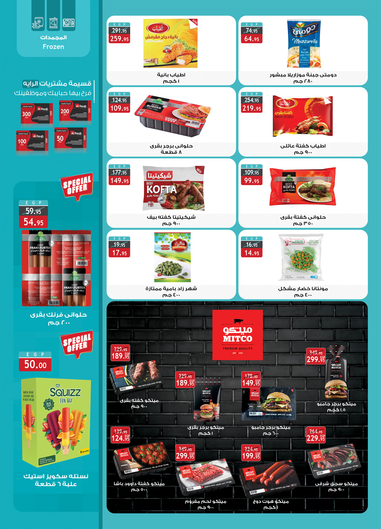 Page 25 at Saving Offers at Al Rayah Market Egypt