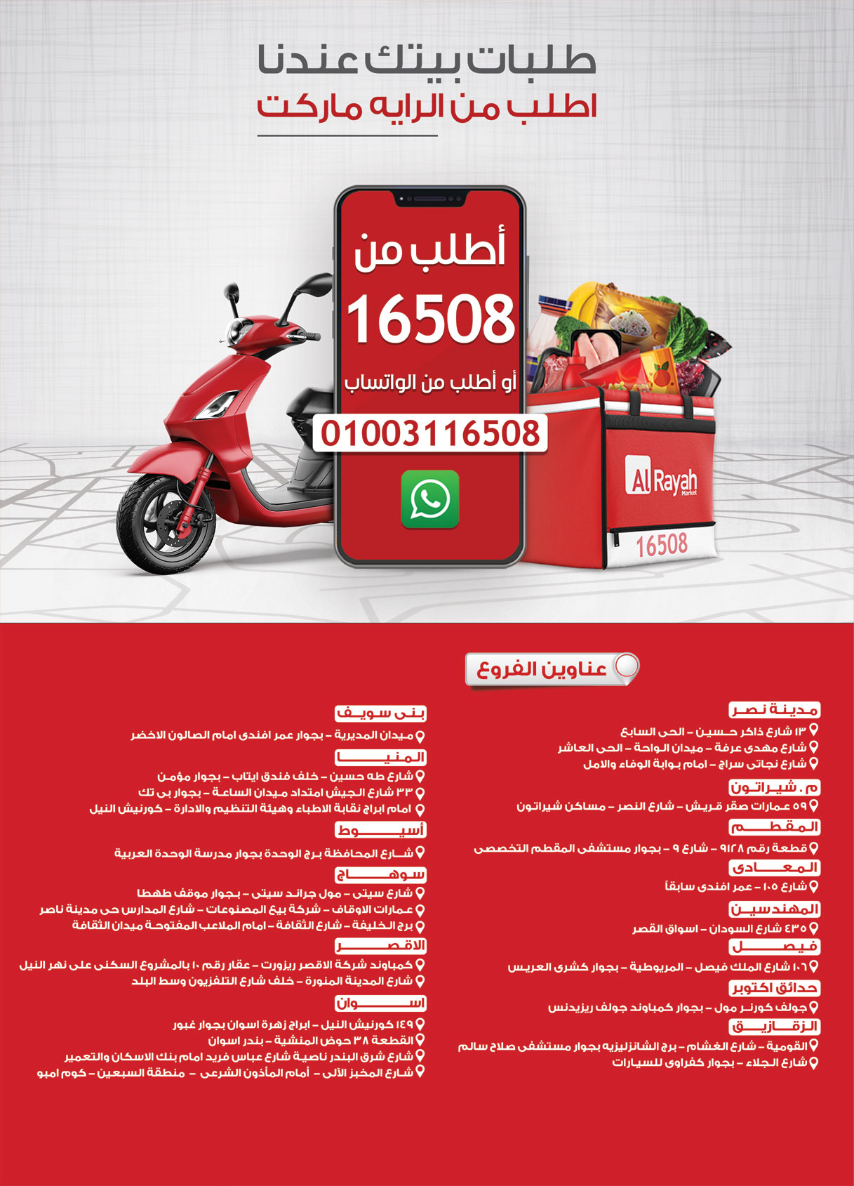 Page 27 at Saving Offers at Al Rayah Market Egypt