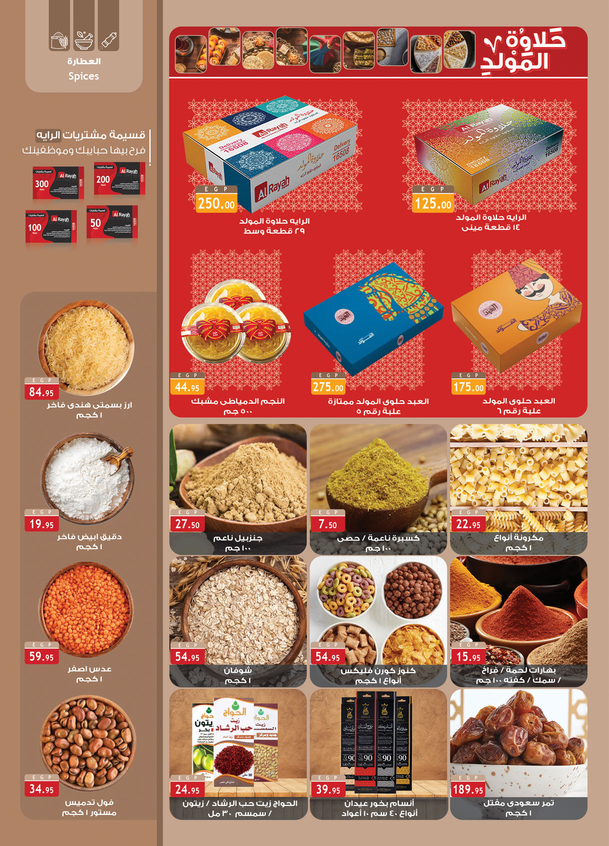 Page 3 at Saving Offers at Al Rayah Market Egypt