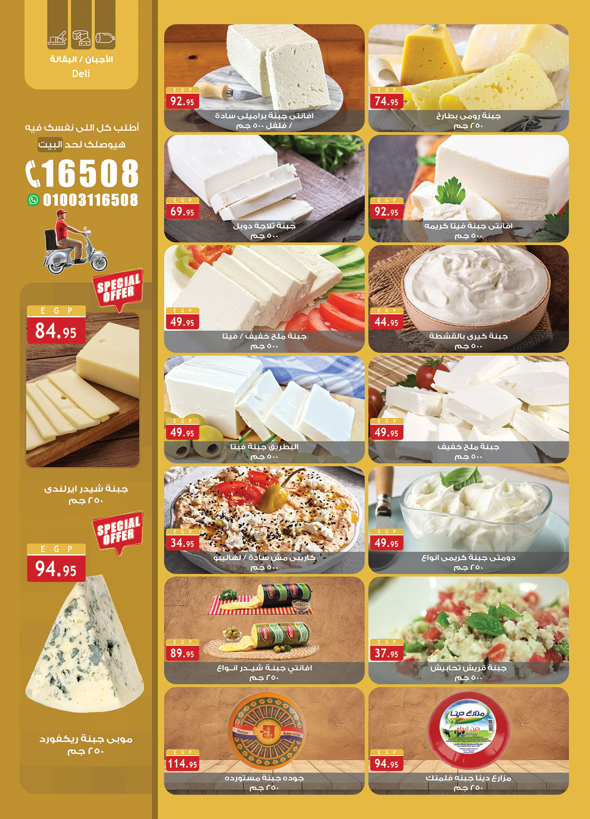 Page 4 at Saving Offers at Al Rayah Market Egypt