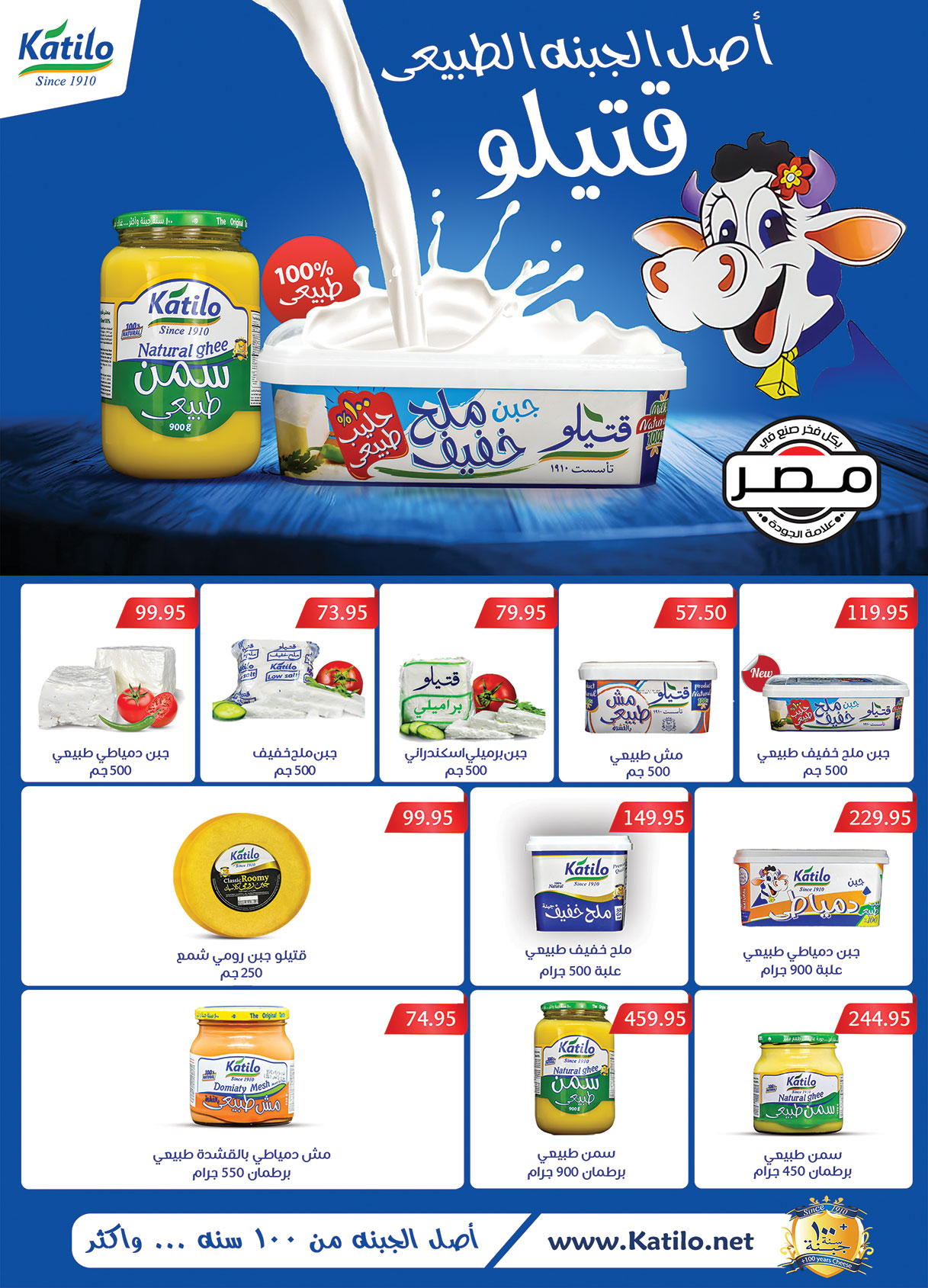 Page 5 at Saving Offers at Al Rayah Market Egypt