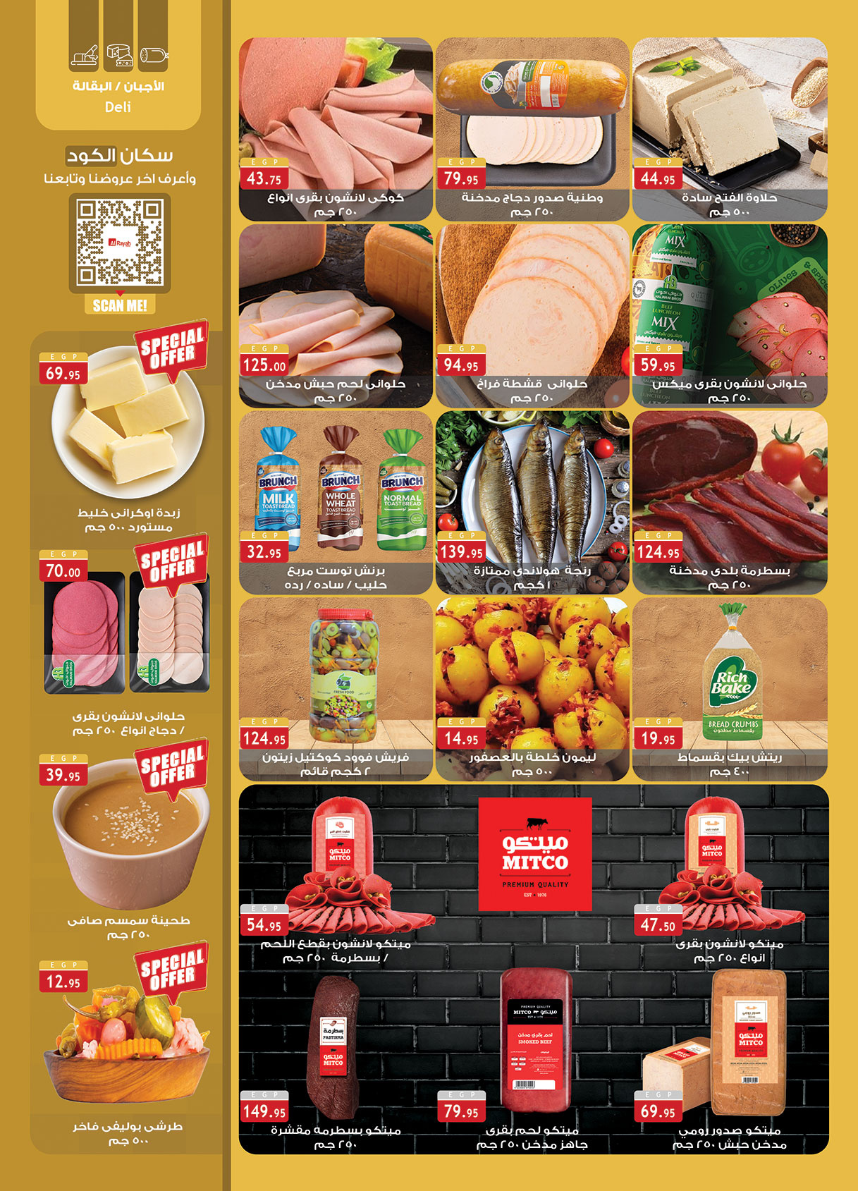 Page 6 at Saving Offers at Al Rayah Market Egypt