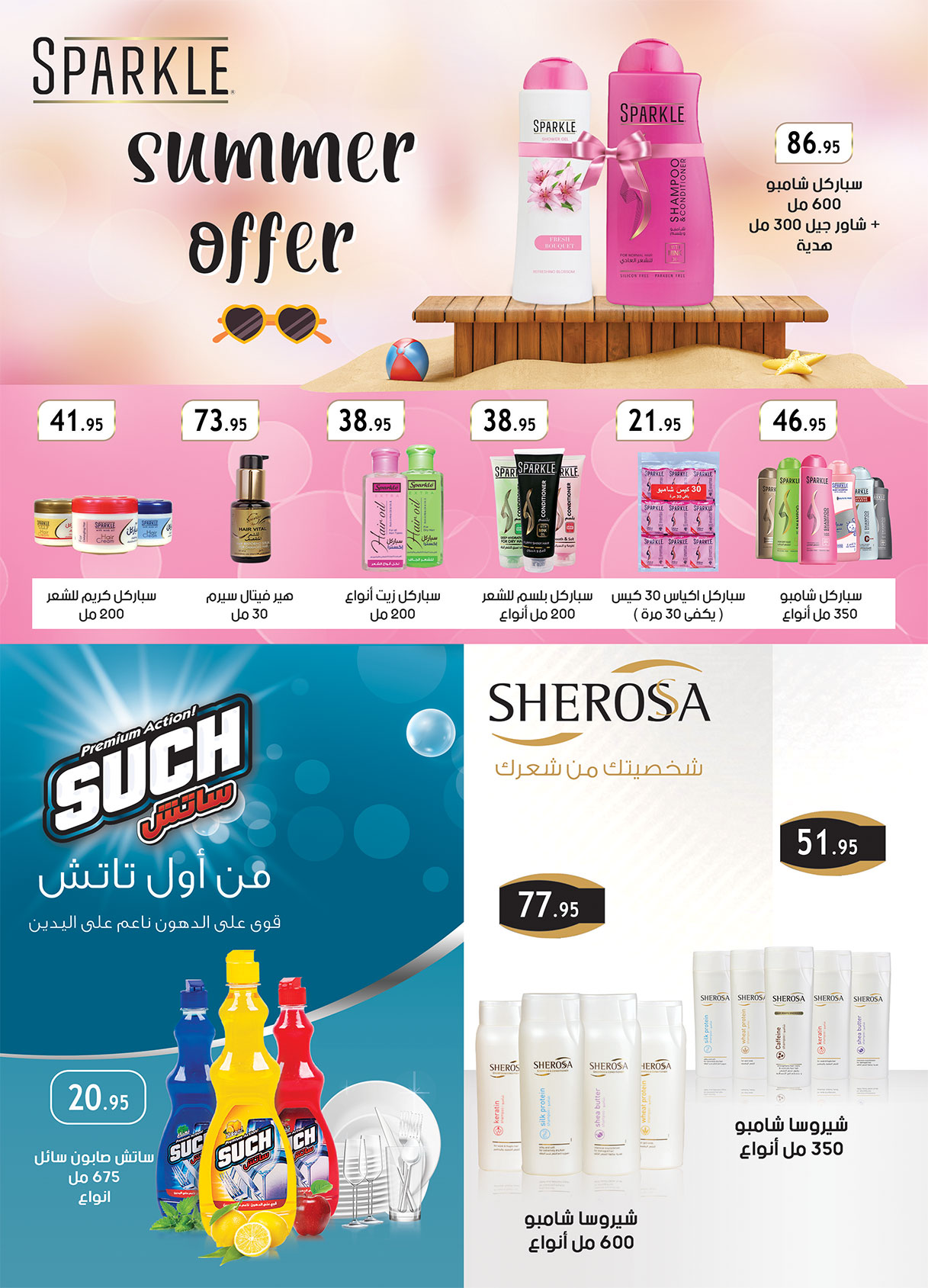 Page 8 at Saving Offers at Al Rayah Market Egypt