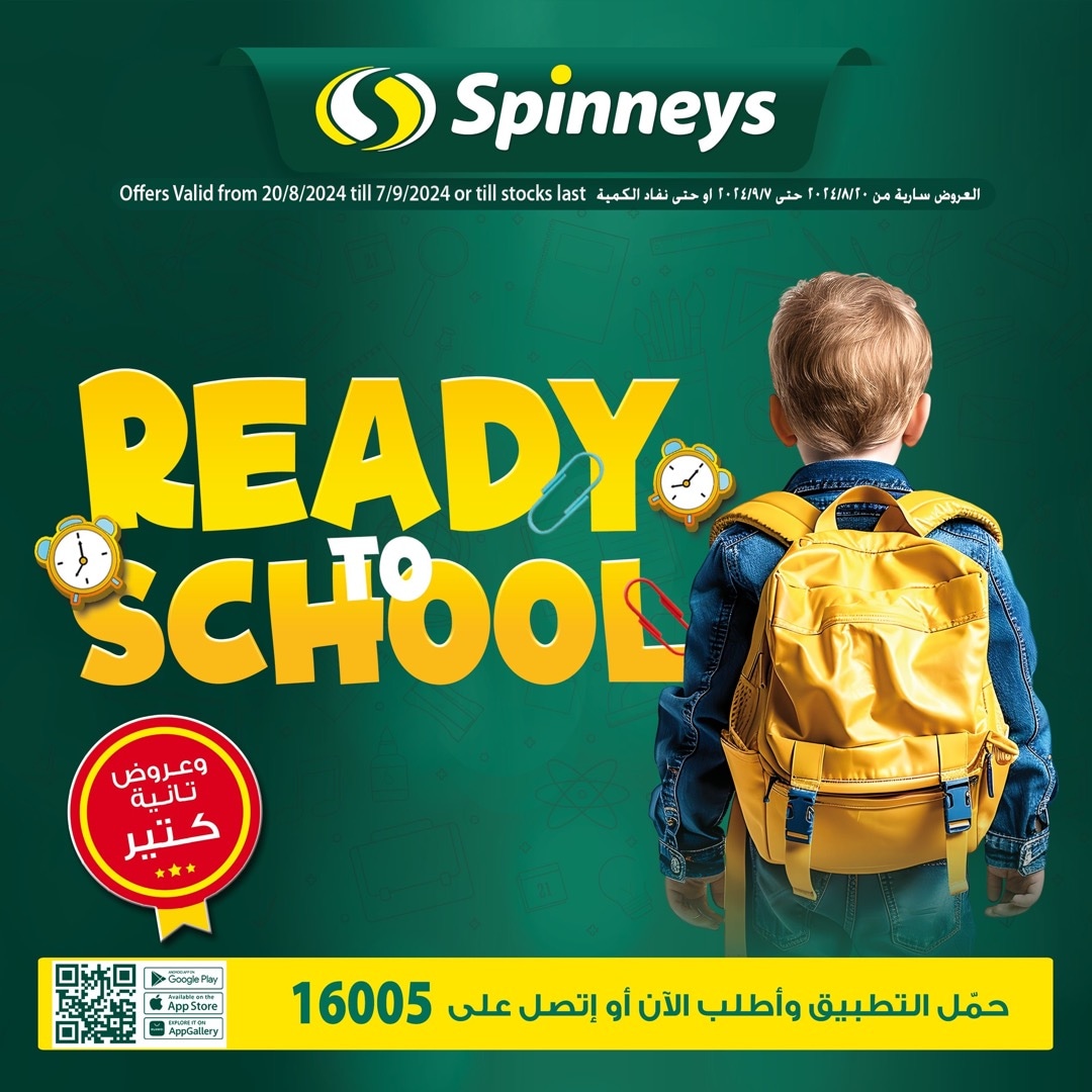 Page 1 at Back to School Deals at Spinneys Egypt