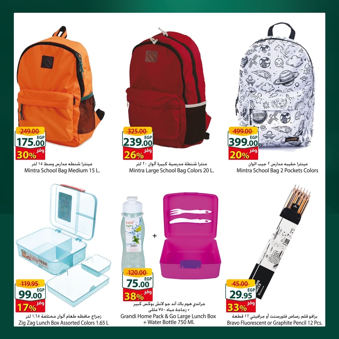 Page 2 at Back to School Deals at Spinneys Egypt