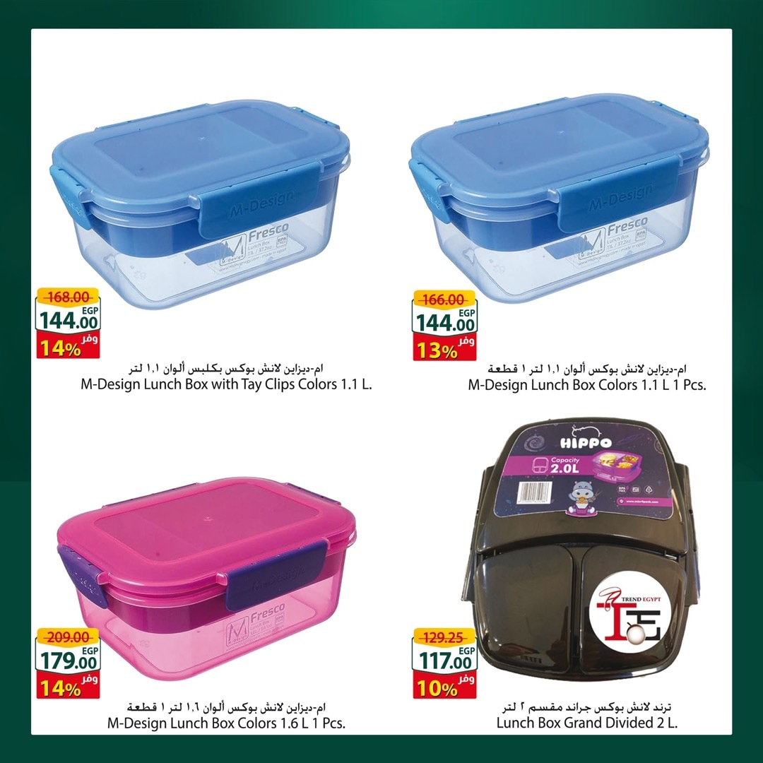 Page 3 at Back to School Deals at Spinneys Egypt