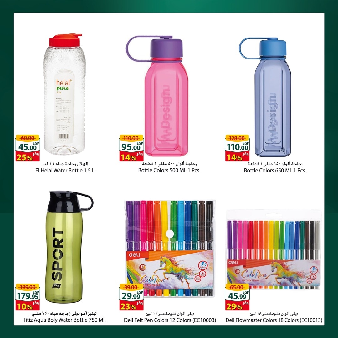 Page 5 at Back to School Deals at Spinneys Egypt