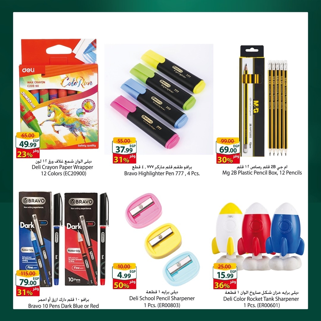 Page 6 at Back to School Deals at Spinneys Egypt