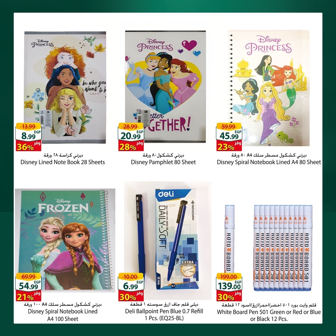 Page 7 at Back to School Deals at Spinneys Egypt