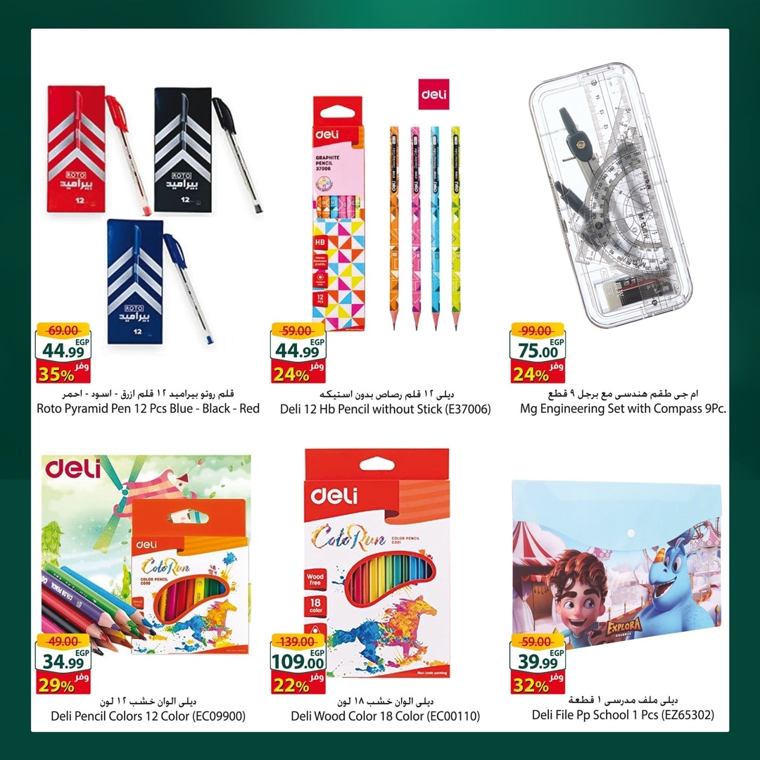 Page 8 at Back to School Deals at Spinneys Egypt