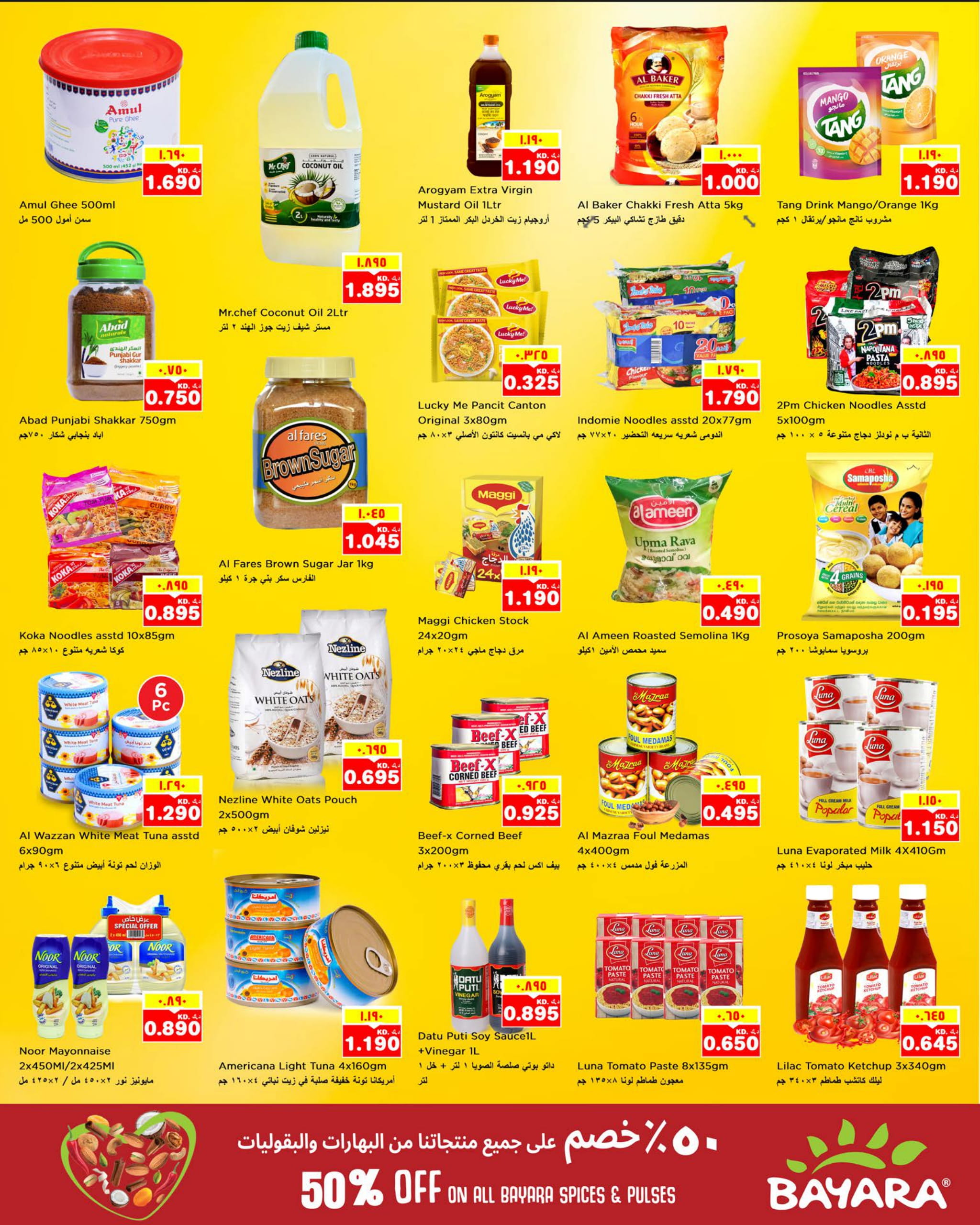 Page 3 at unlimited offers at Nesto hypermarket Kuwait