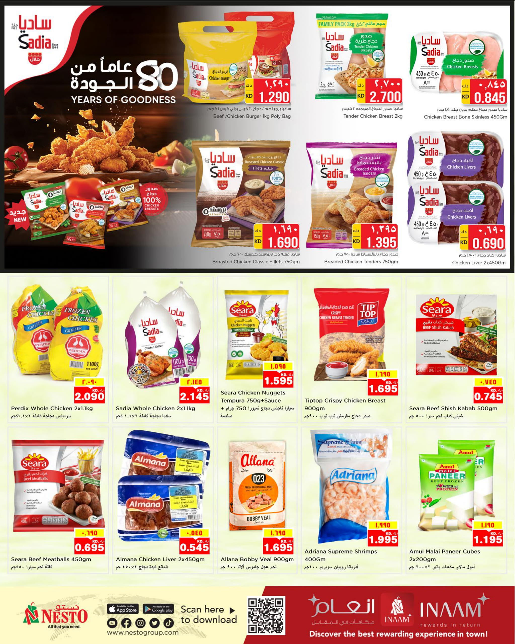 Page 7 at unlimited offers at Nesto hypermarket Kuwait