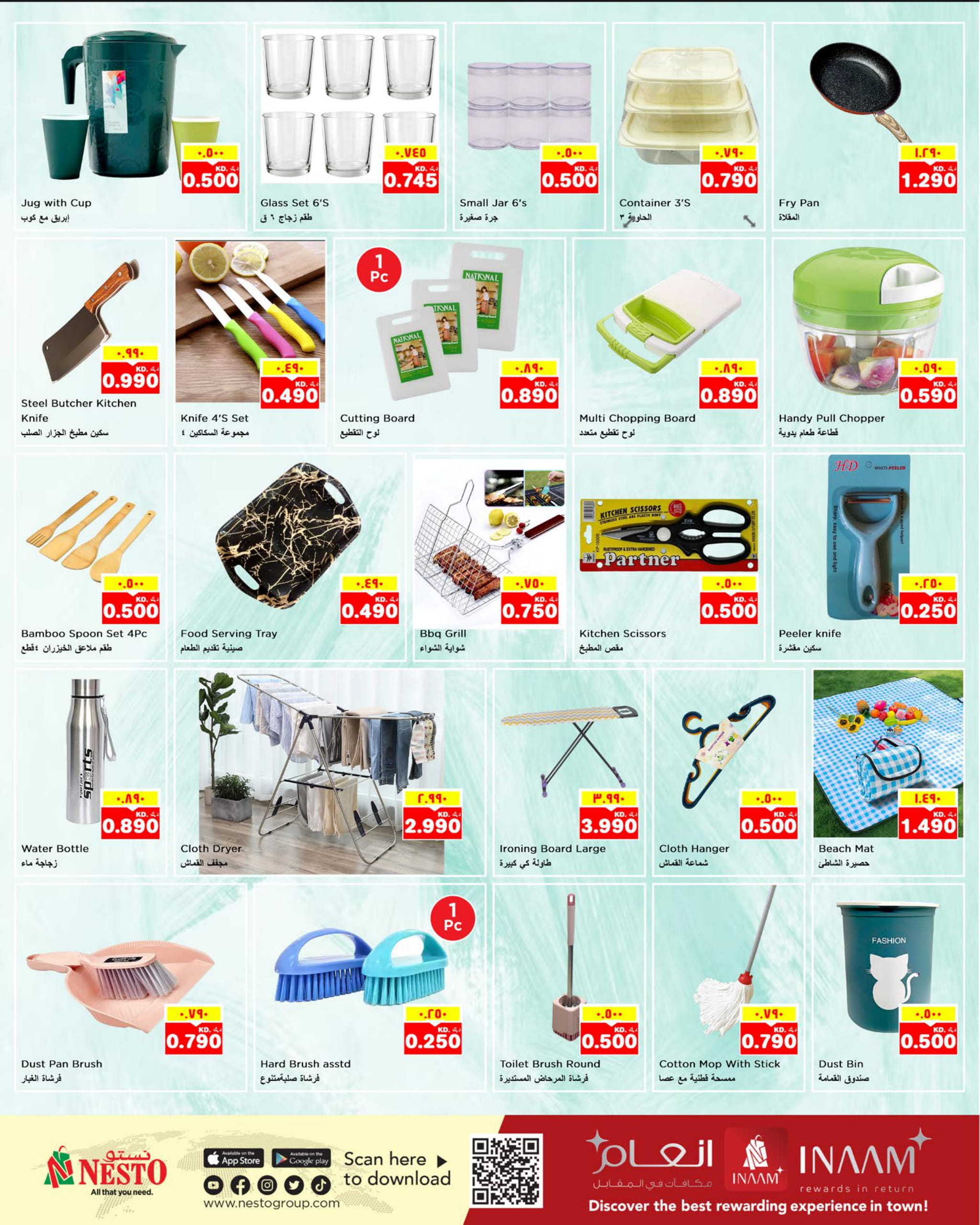 Page 14 at unlimited offers at Nesto hypermarket Kuwait