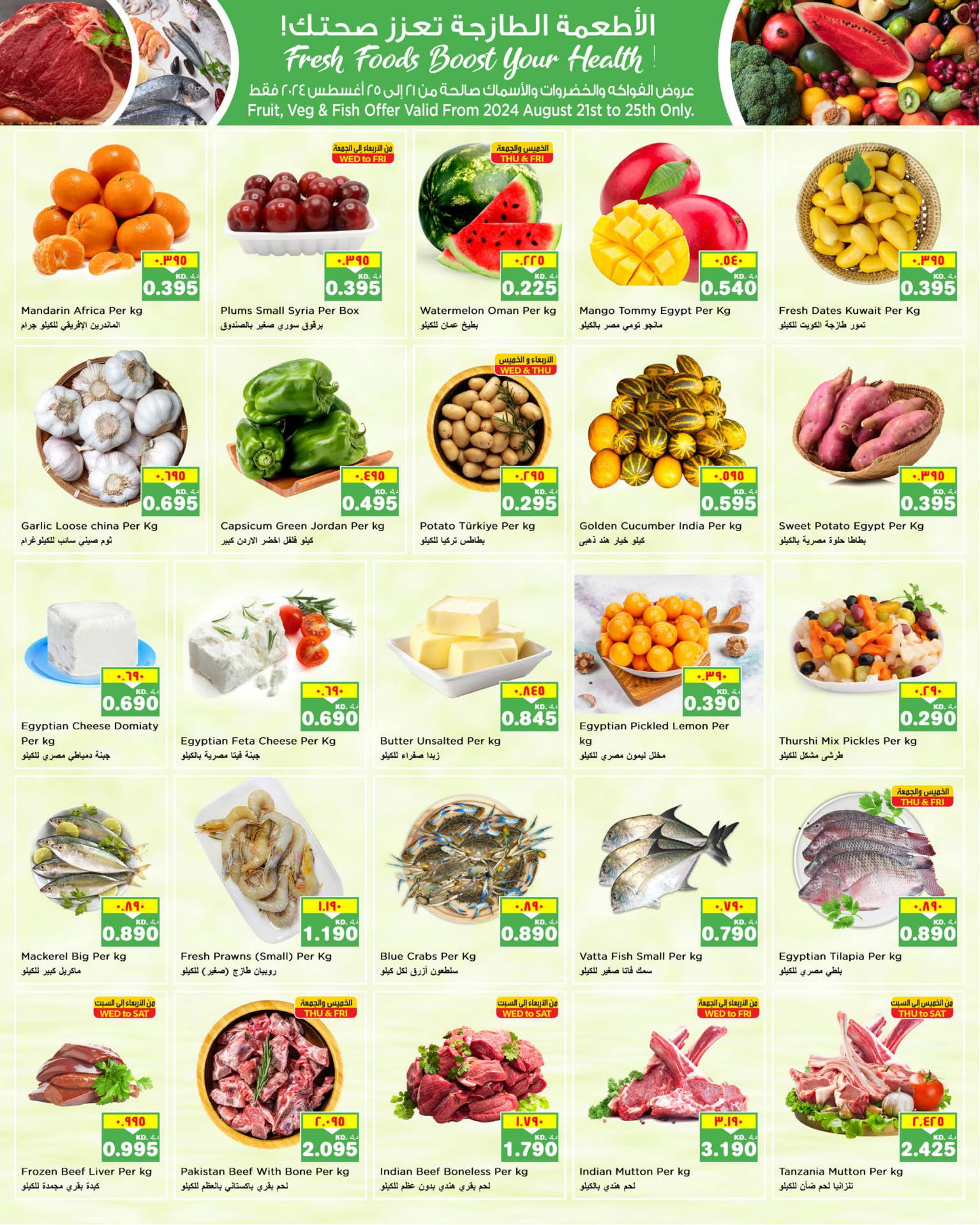 Page 15 at unlimited offers at Nesto hypermarket Kuwait