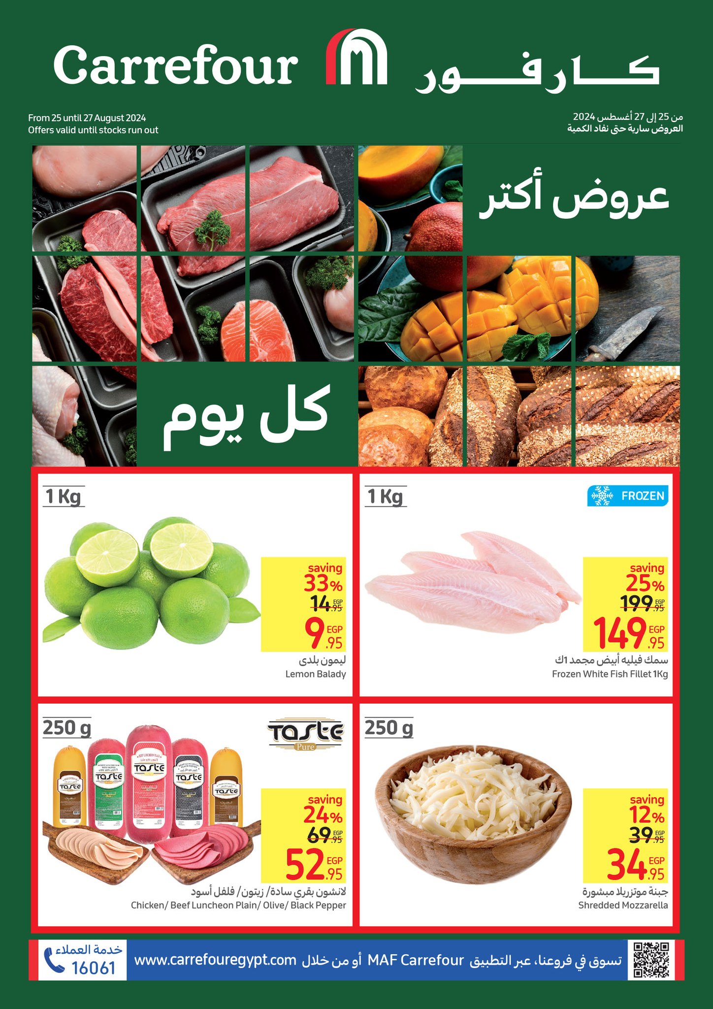 Page 1 at Fresh Deals at Carrefour Egypt