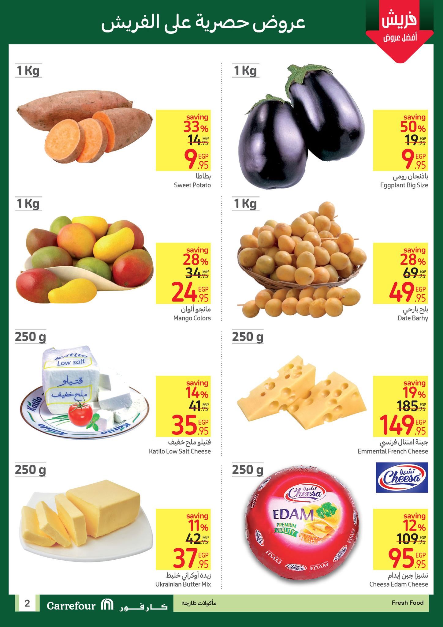 Page 2 at Fresh Deals at Carrefour Egypt