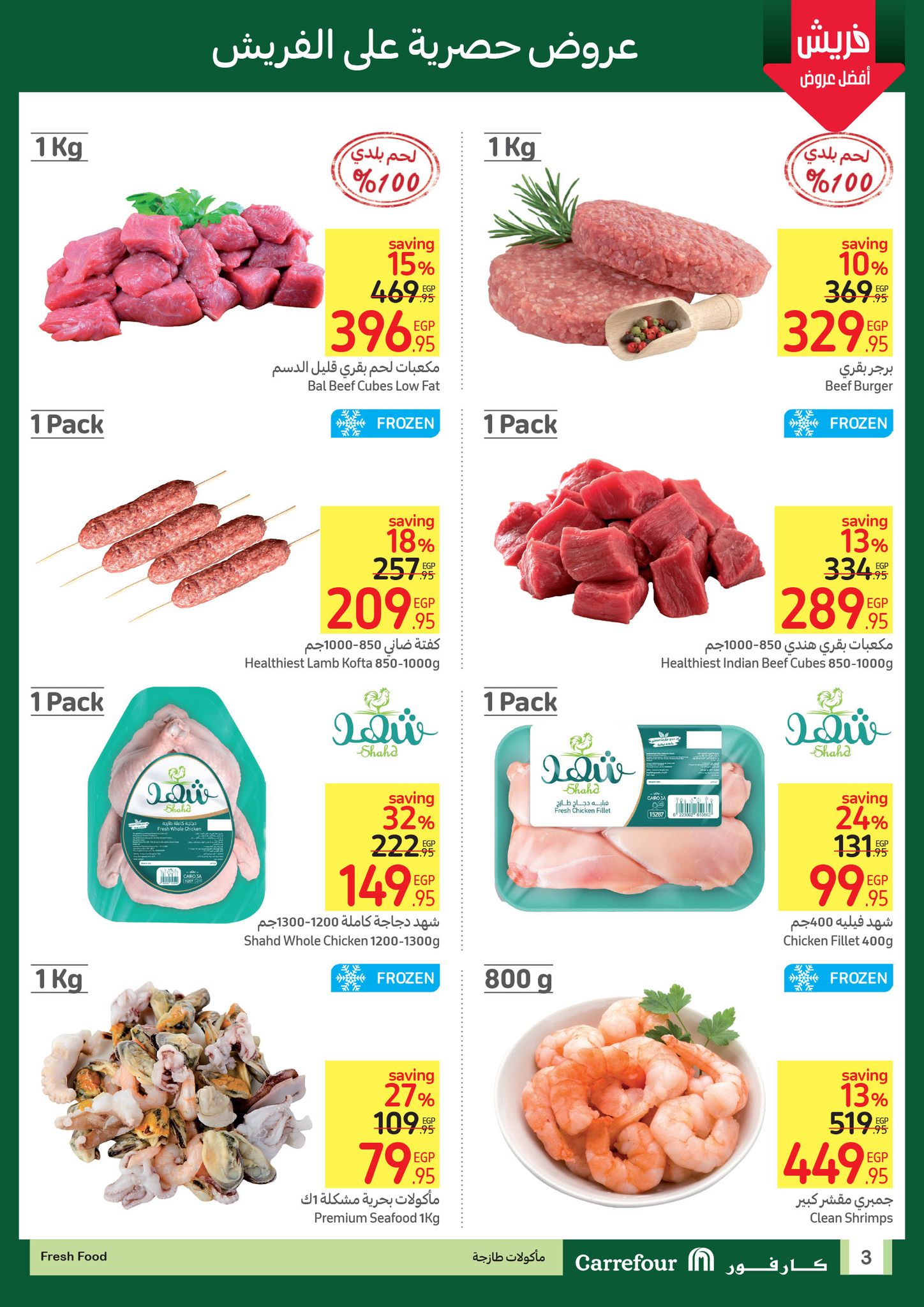 Page 3 at Fresh Deals at Carrefour Egypt