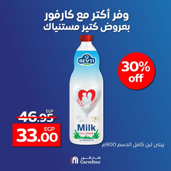 Page 5 at Fresh Deals at Carrefour Egypt