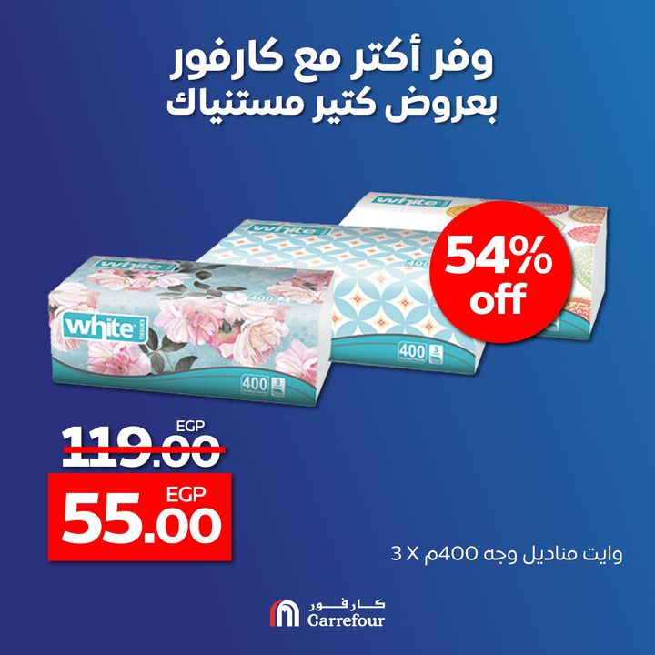 Page 6 at Fresh Deals at Carrefour Egypt