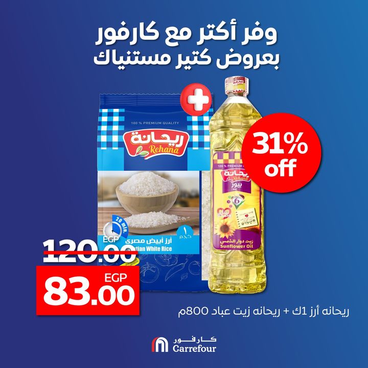 Page 7 at Fresh Deals at Carrefour Egypt