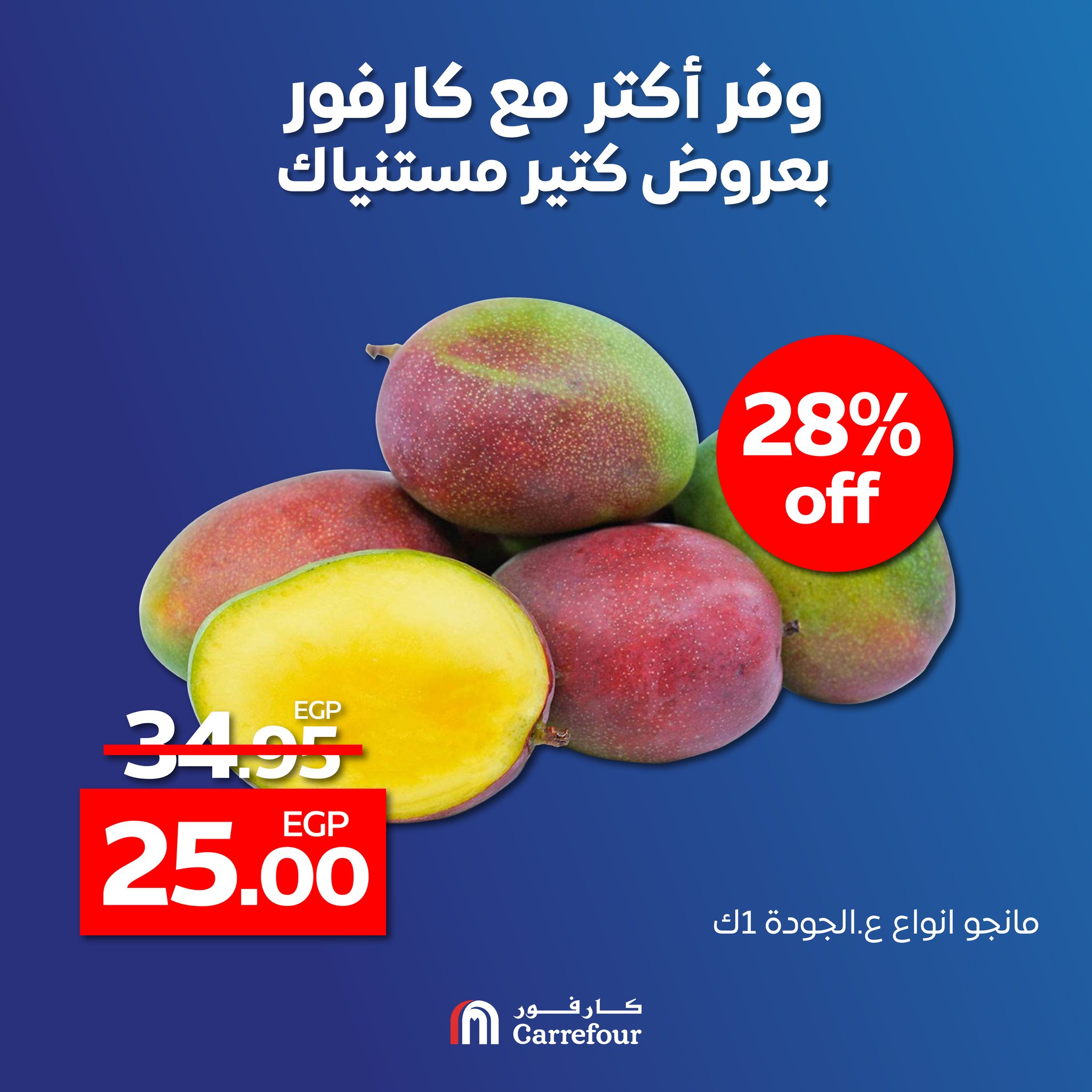 Page 8 at Fresh Deals at Carrefour Egypt