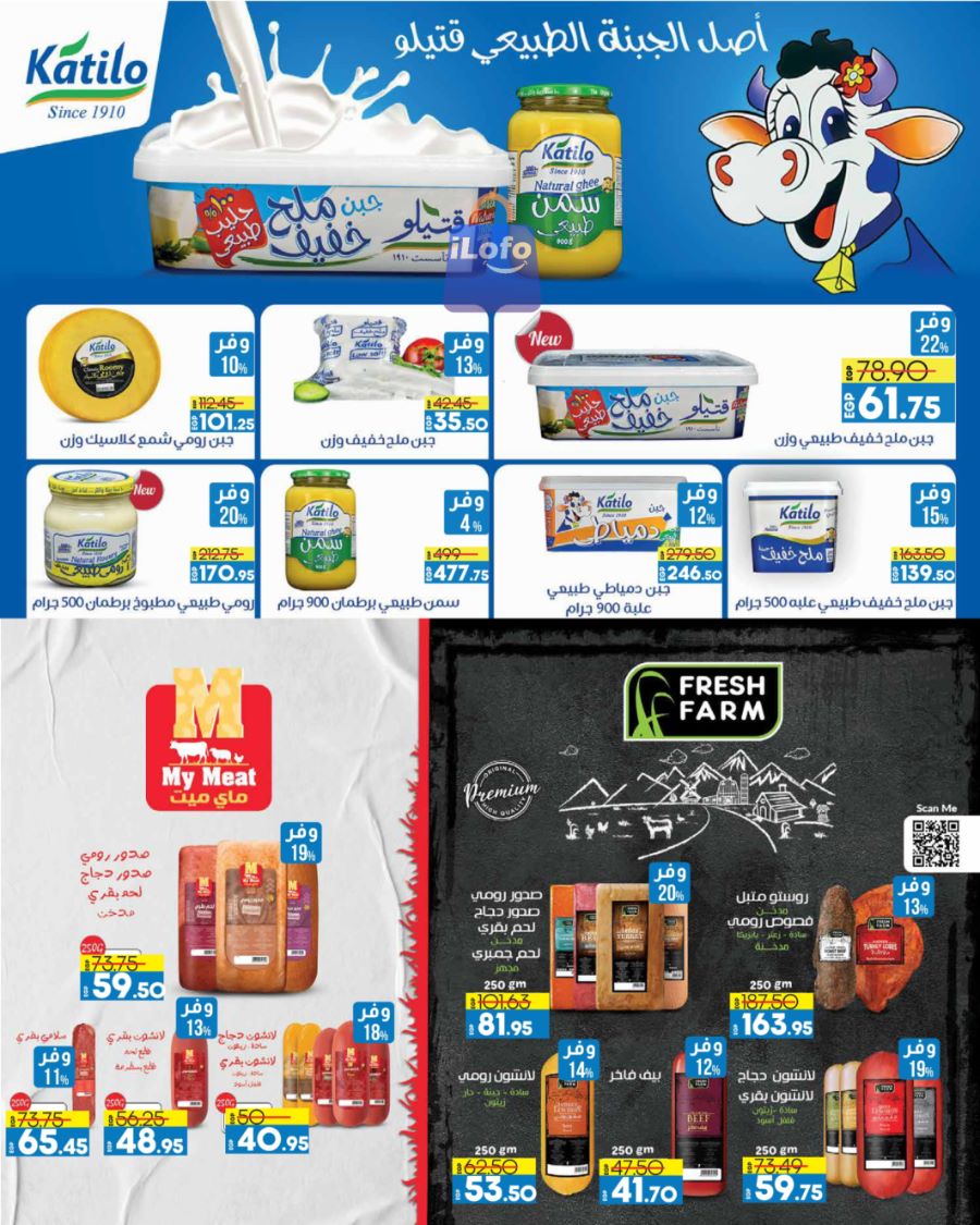 Page 7 at Back to School Deals at Lulu Egypt