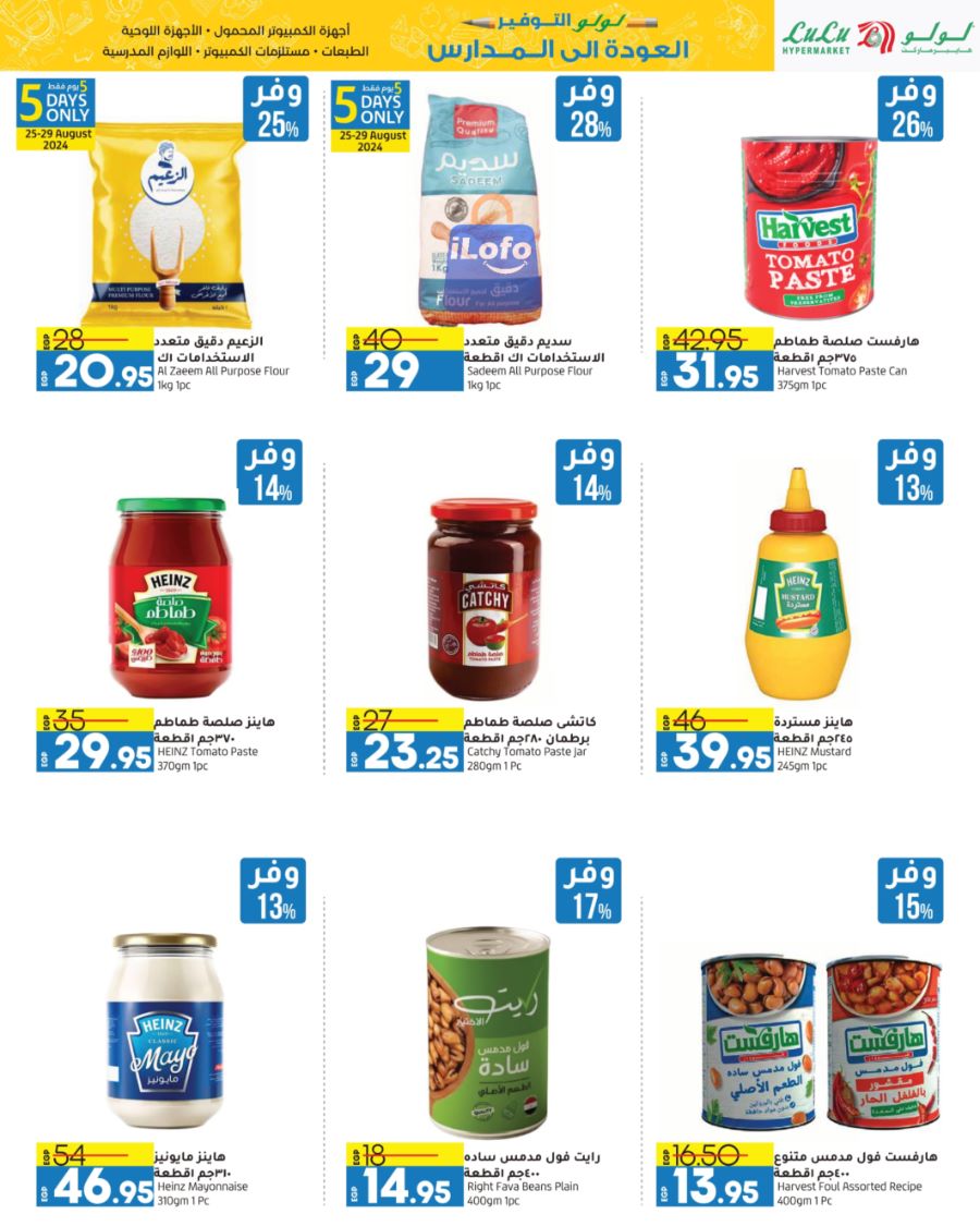 Page 14 at Back to School Deals at Lulu Egypt