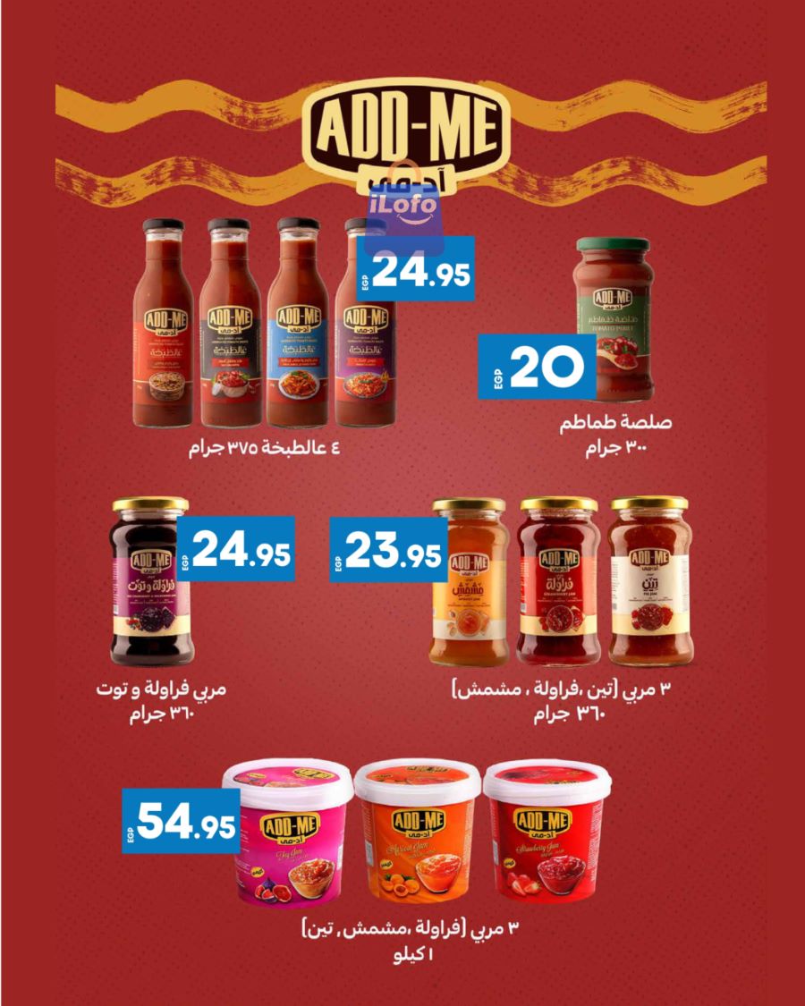 Page 20 at Back to School Deals at Lulu Egypt