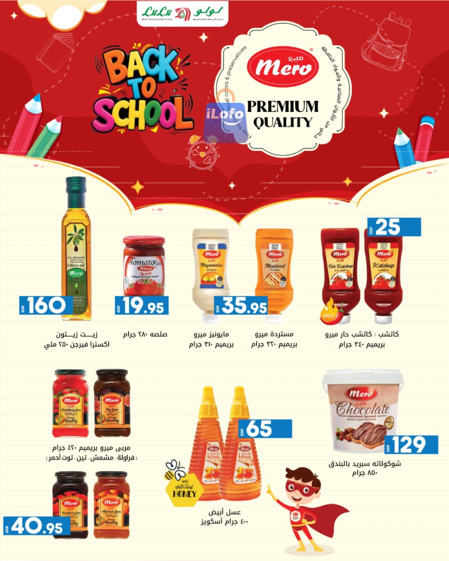 Page 21 at Back to School Deals at Lulu Egypt