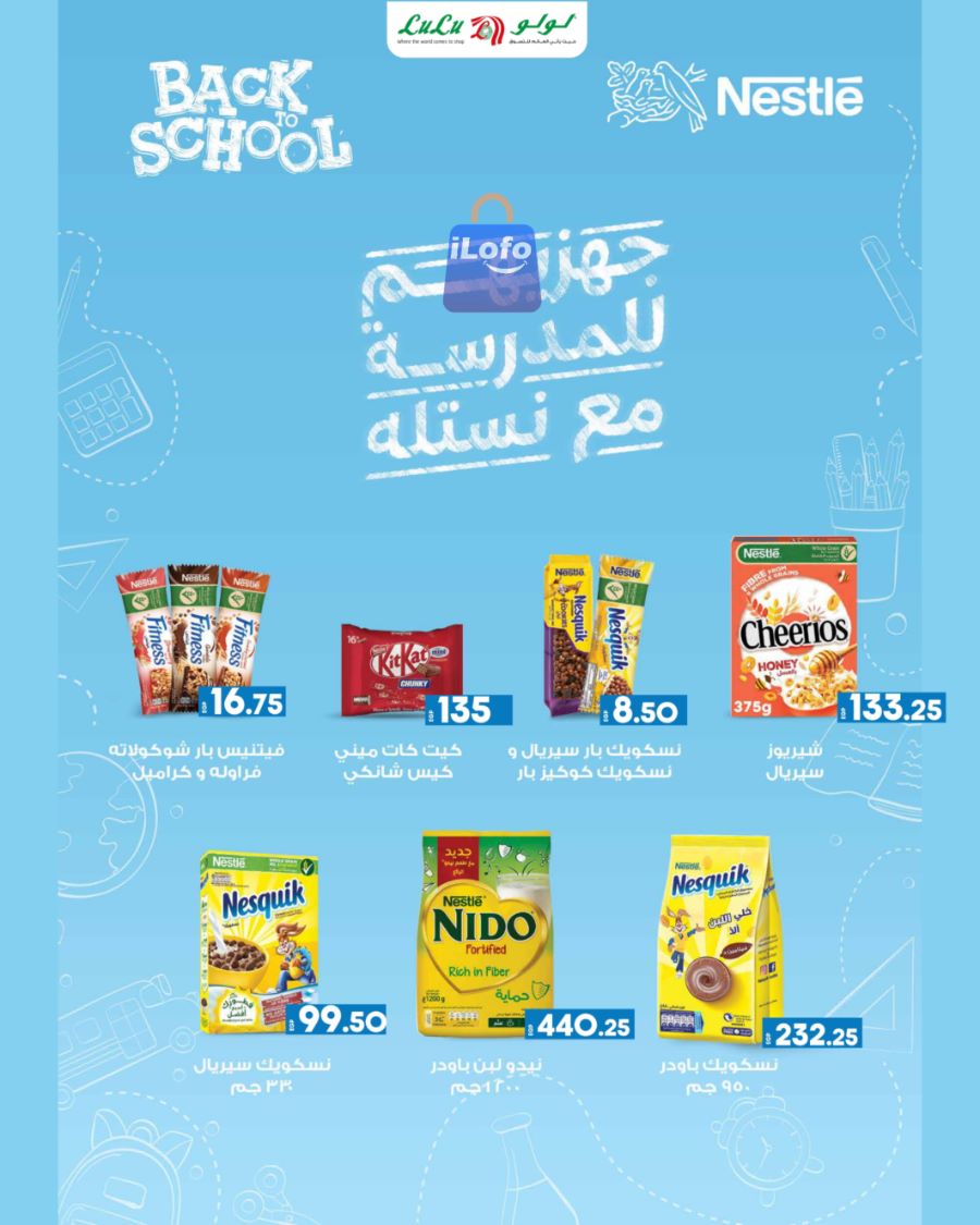 Page 22 at Back to School Deals at Lulu Egypt