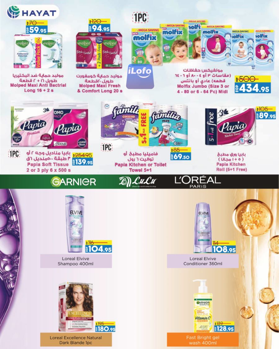 Page 30 at Back to School Deals at Lulu Egypt