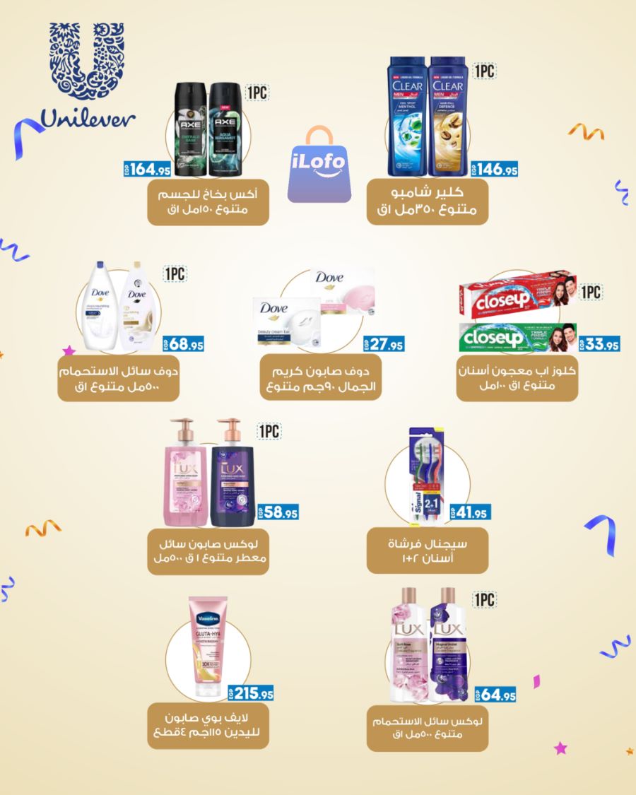 Page 31 at Back to School Deals at Lulu Egypt