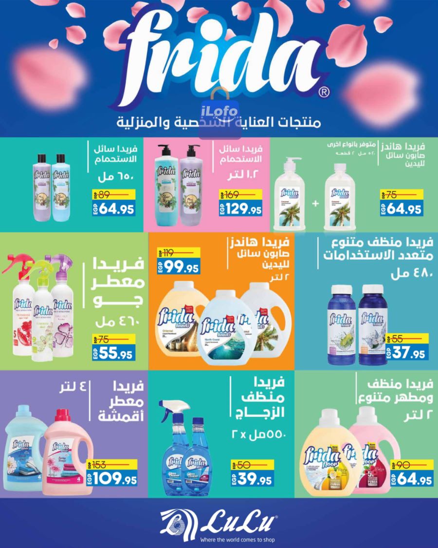 Page 32 at Back to School Deals at Lulu Egypt