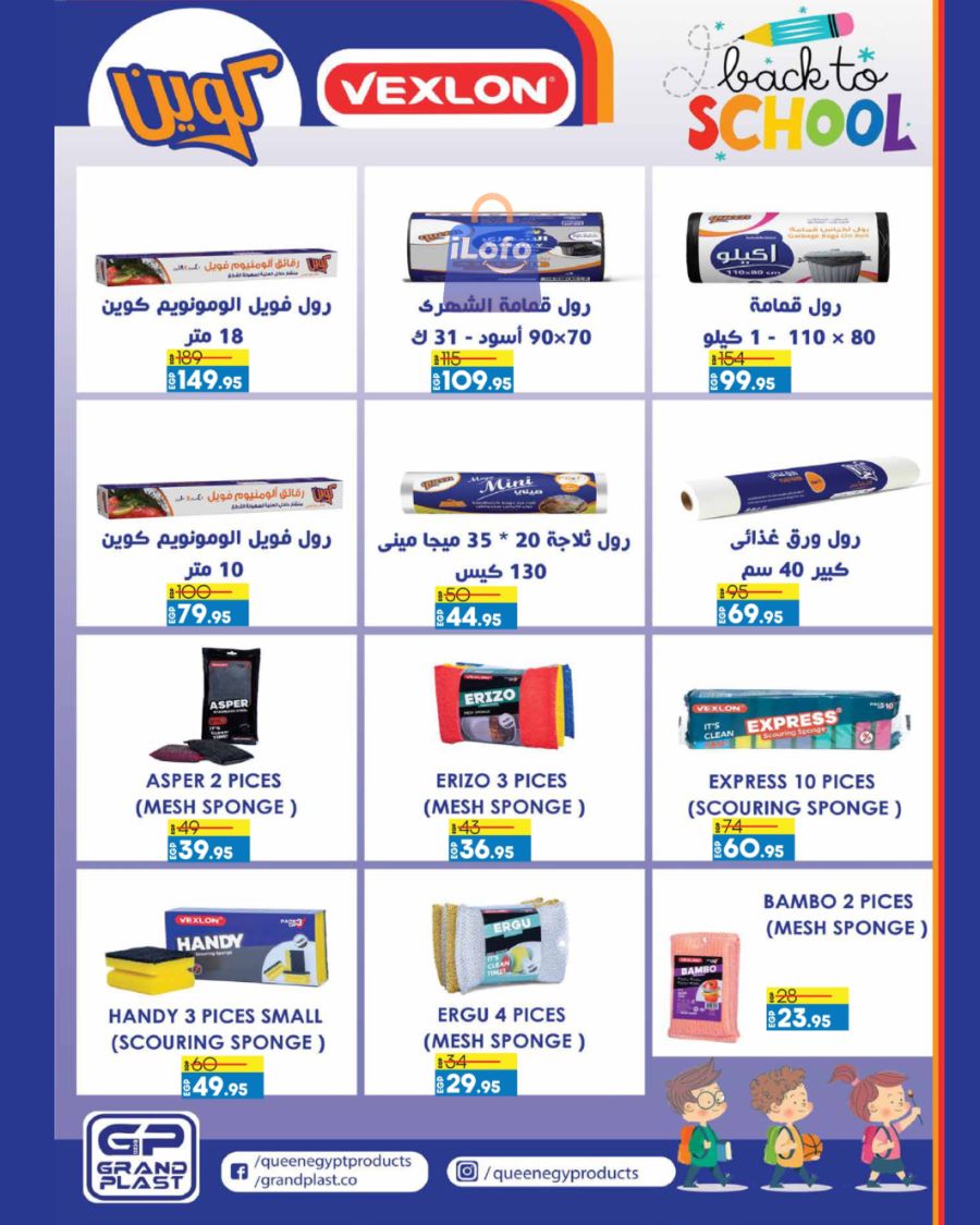 Page 35 at Back to School Deals at Lulu Egypt