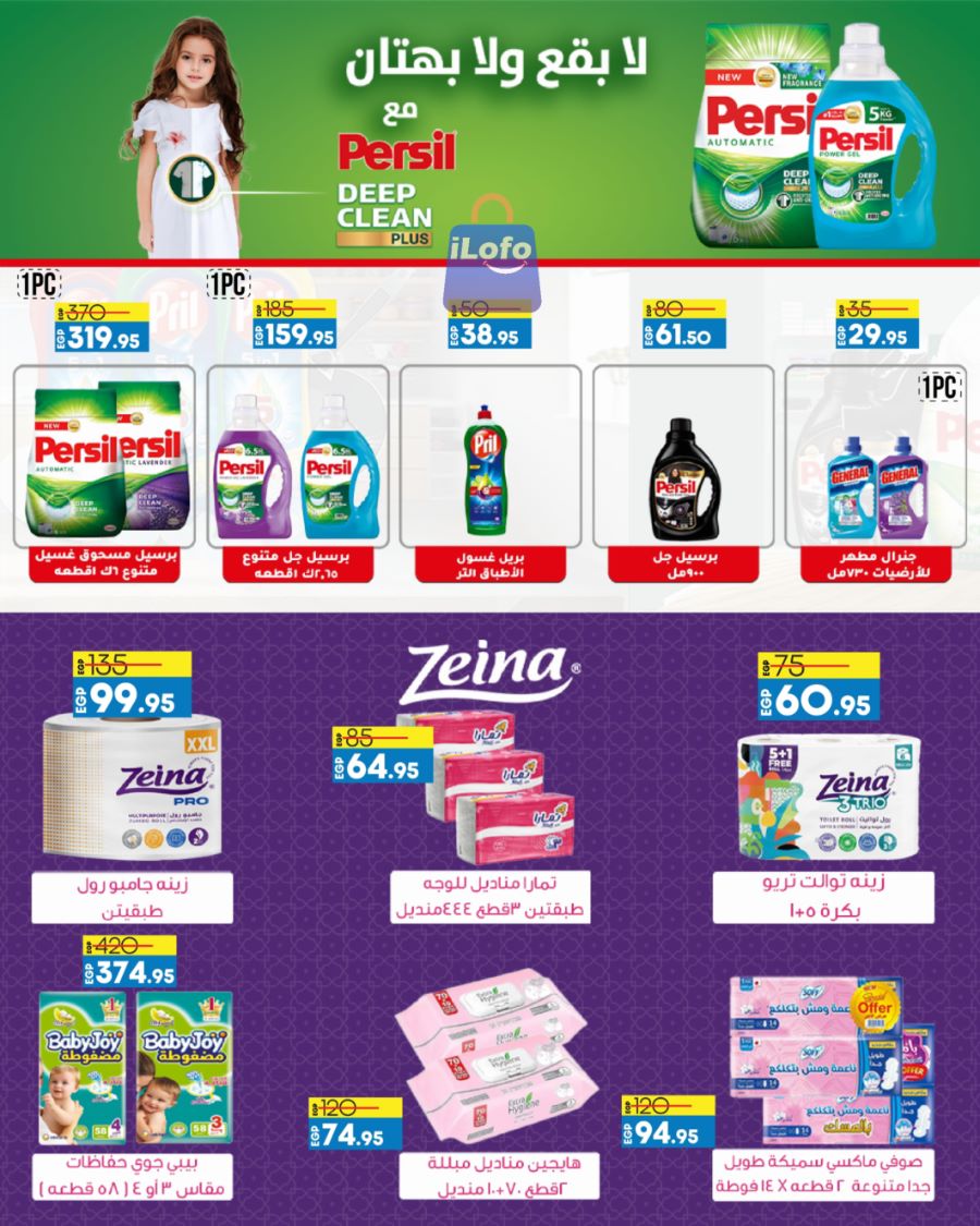 Page 36 at Back to School Deals at Lulu Egypt