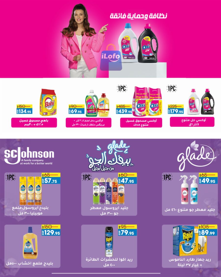 Page 37 at Back to School Deals at Lulu Egypt