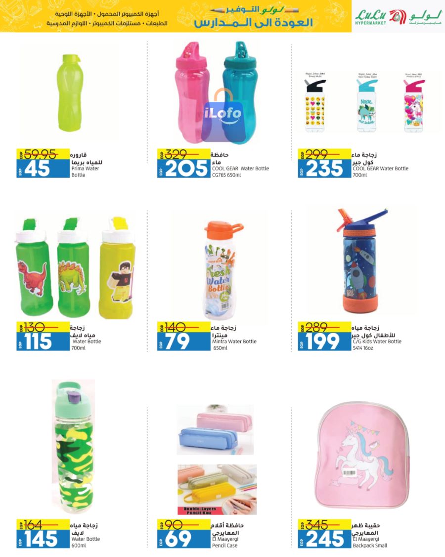 Page 43 at Back to School Deals at Lulu Egypt