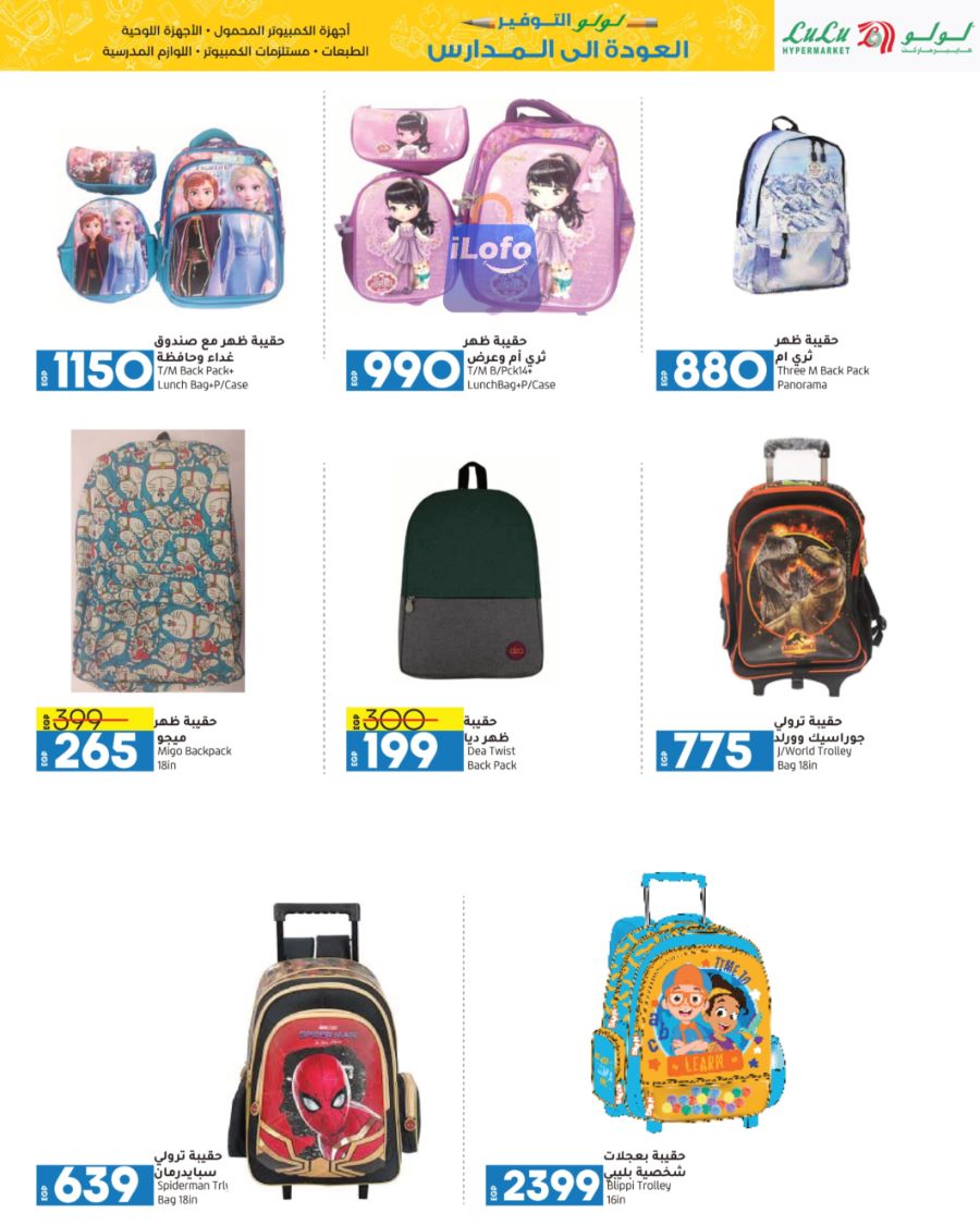 Page 52 at Back to School Deals at Lulu Egypt