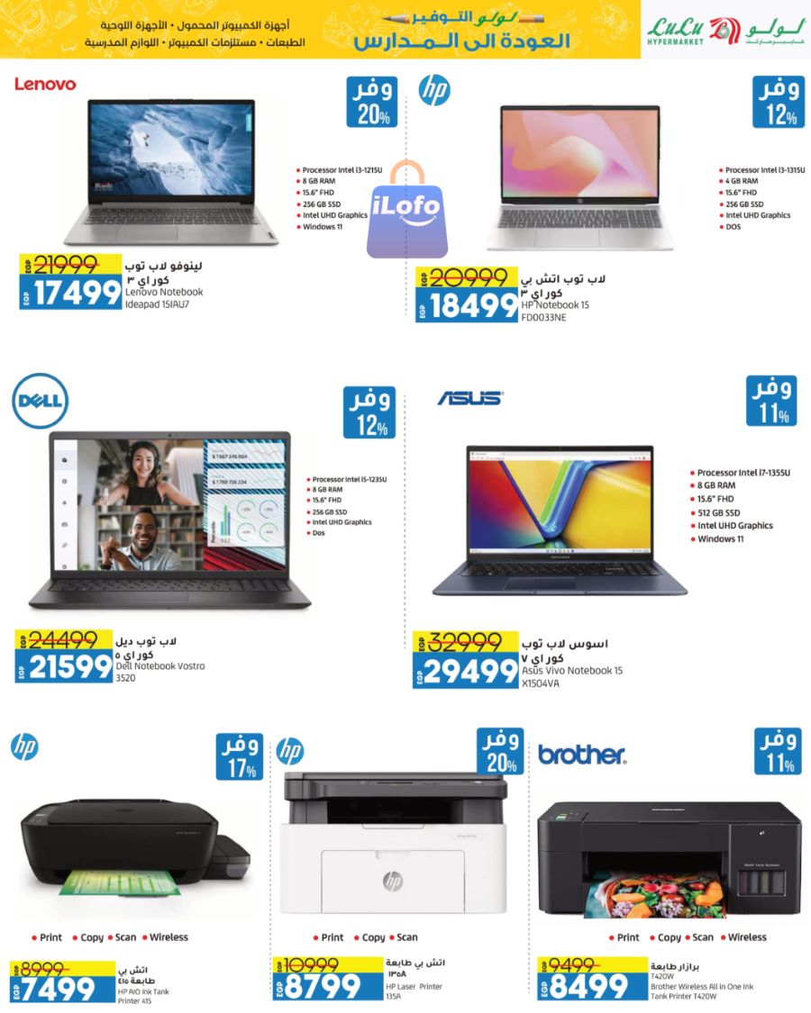 Page 56 at Back to School Deals at Lulu Egypt