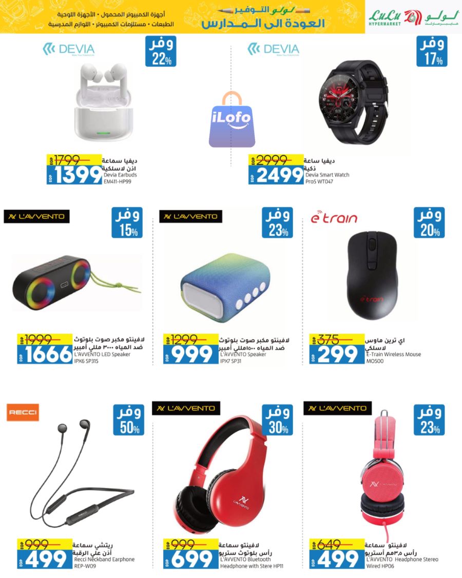 Page 60 at Back to School Deals at Lulu Egypt